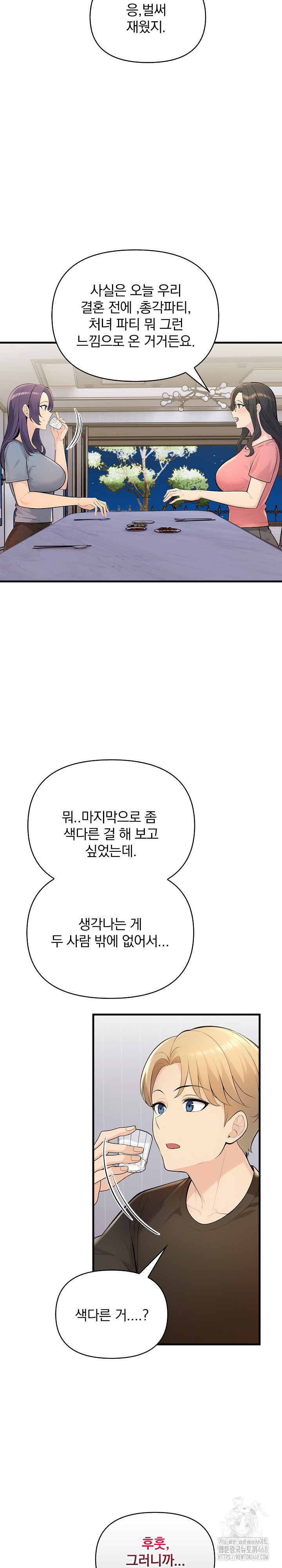 Guesthouse Johnson and Missy Manager Raw Chapter 24 Page 14