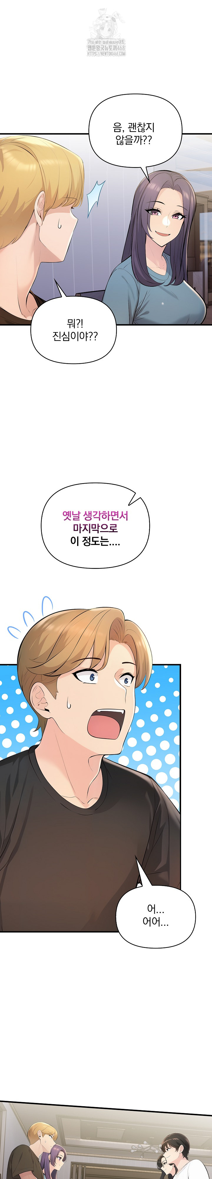 Guesthouse Johnson and Missy Manager Raw Chapter 24 Page 16