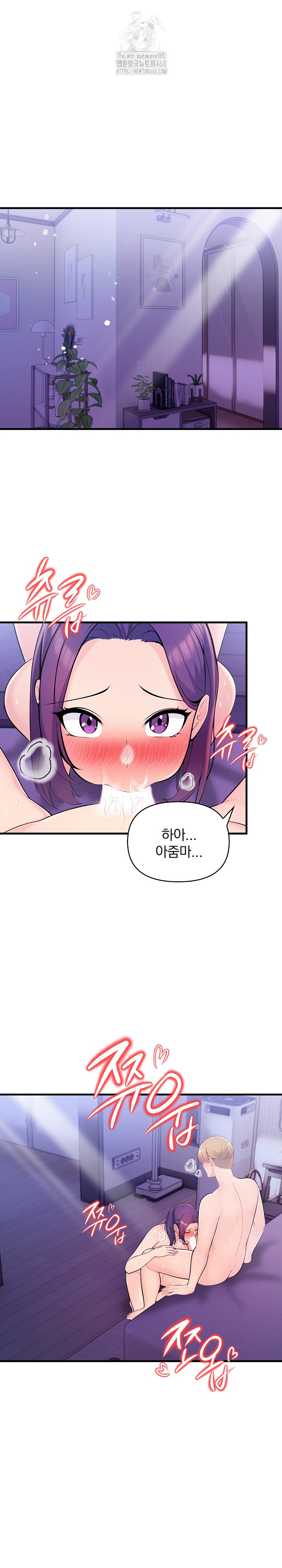 Guesthouse Johnson and Missy Manager Raw Chapter 24 Page 2