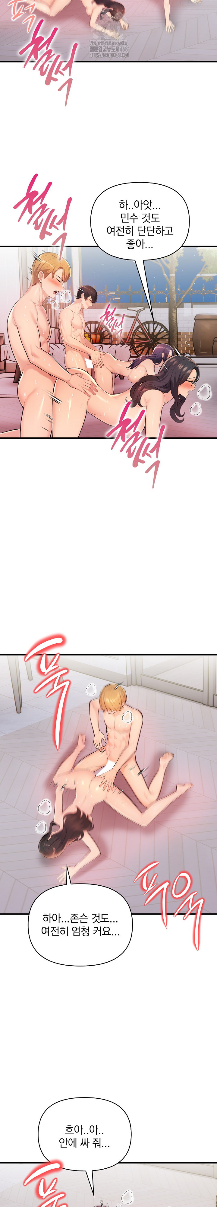 Guesthouse Johnson and Missy Manager Raw Chapter 24 Page 22