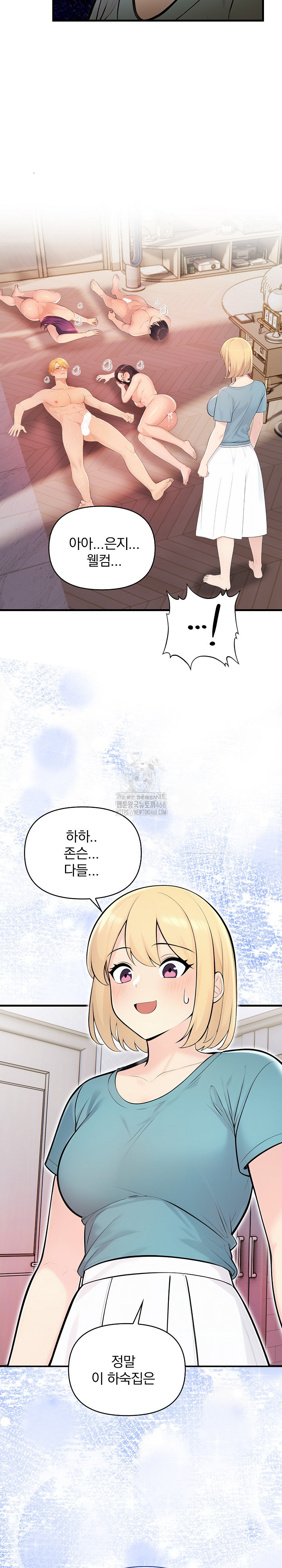 Guesthouse Johnson and Missy Manager Raw Chapter 24 Page 27
