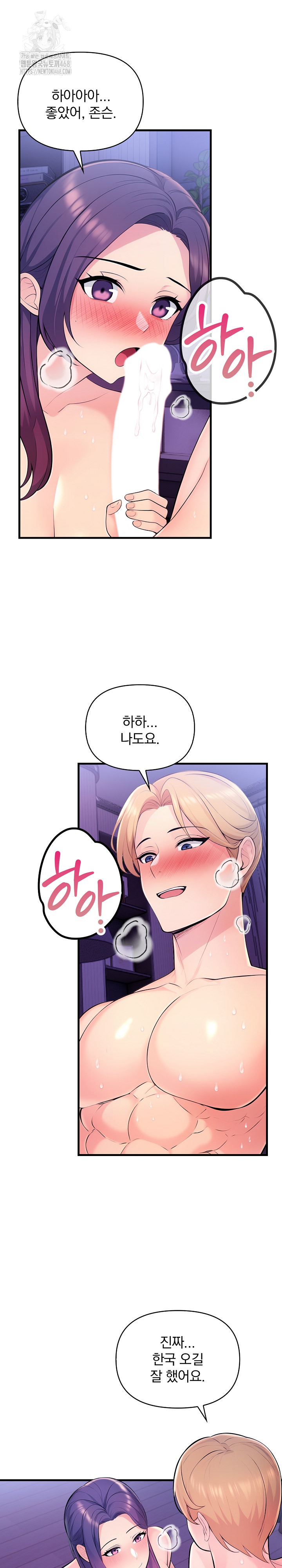 Guesthouse Johnson and Missy Manager Raw Chapter 24 Page 3
