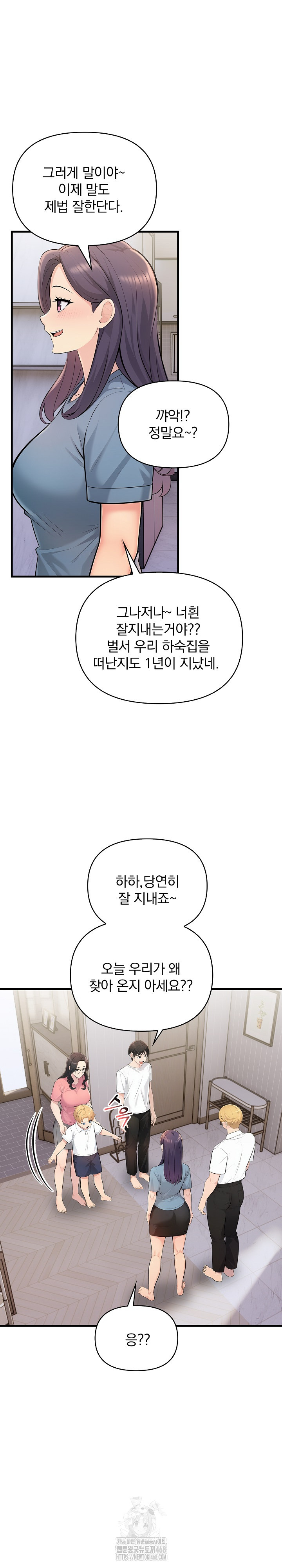 Guesthouse Johnson and Missy Manager Raw Chapter 24 Page 8