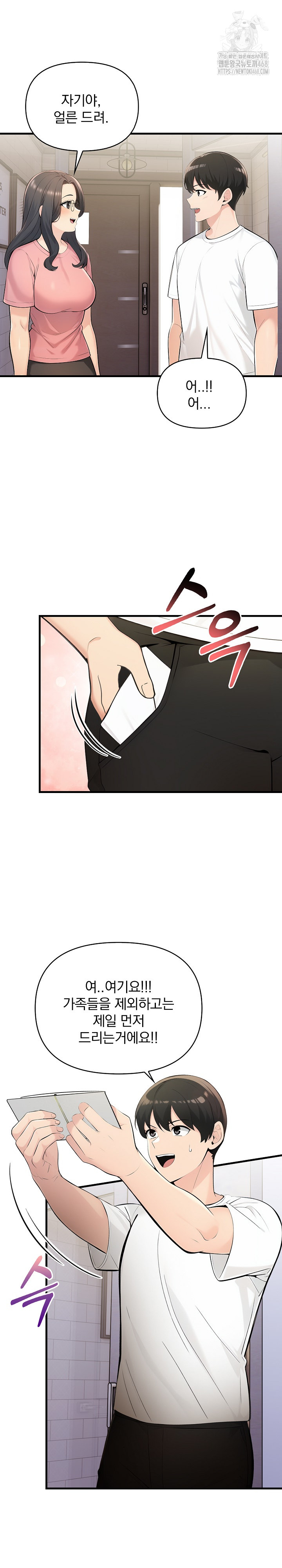 Guesthouse Johnson and Missy Manager Raw Chapter 24 Page 9