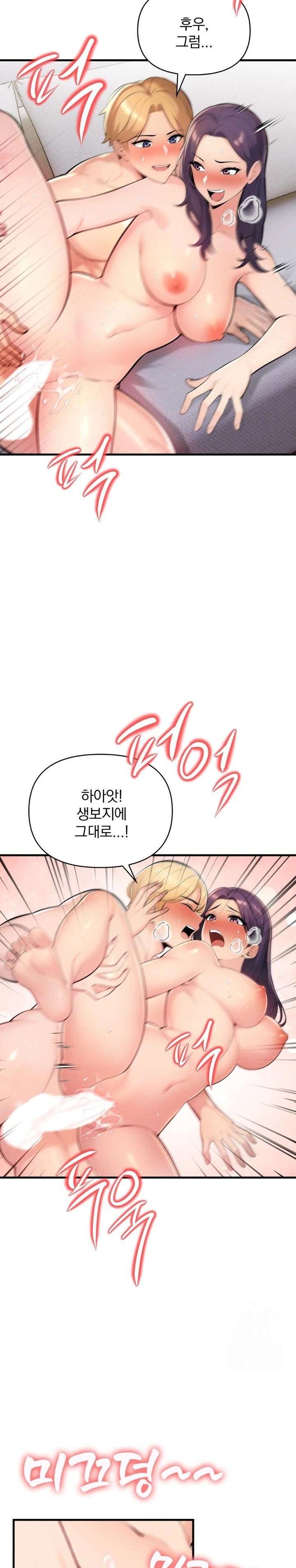 Guesthouse Johnson and Missy Manager Raw Chapter 3 Page 12
