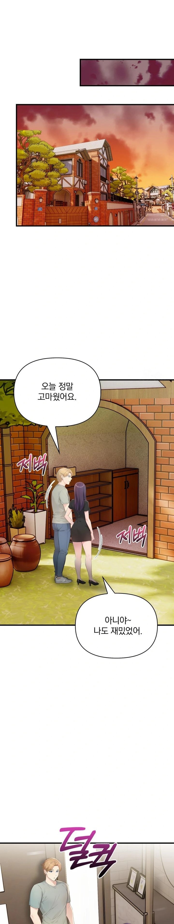 Guesthouse Johnson and Missy Manager Raw Chapter 3 Page 20