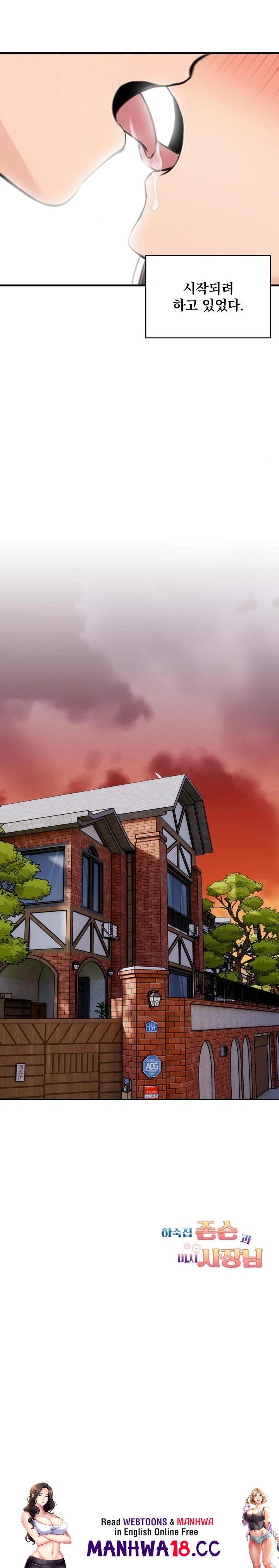 Guesthouse Johnson and Missy Manager Raw Chapter 3 Page 23