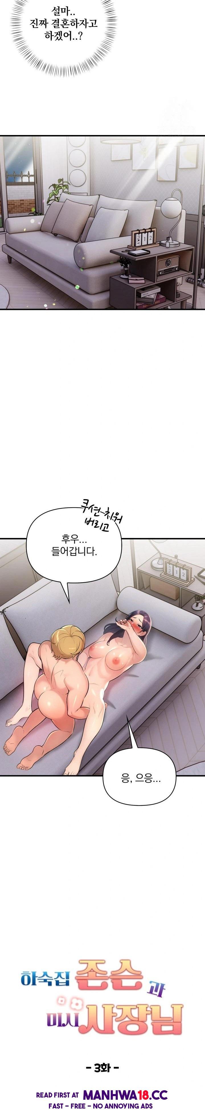 Guesthouse Johnson and Missy Manager Raw Chapter 3 Page 3