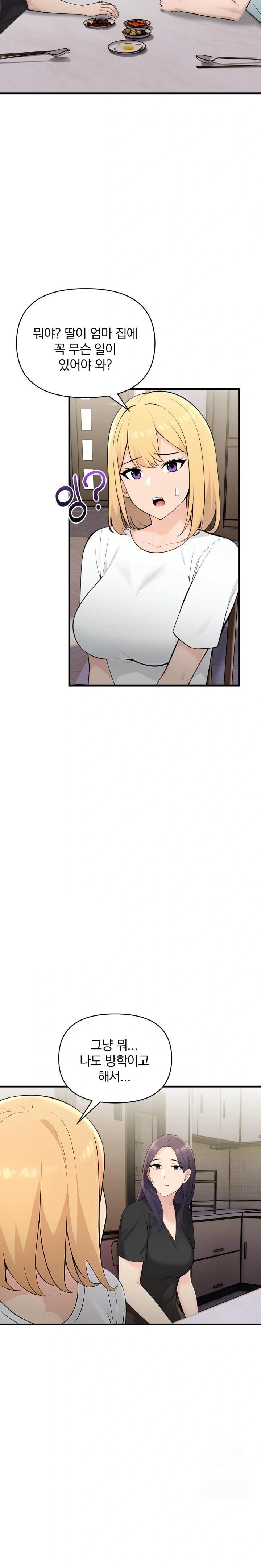 Guesthouse Johnson and Missy Manager Raw Chapter 4 Page 20