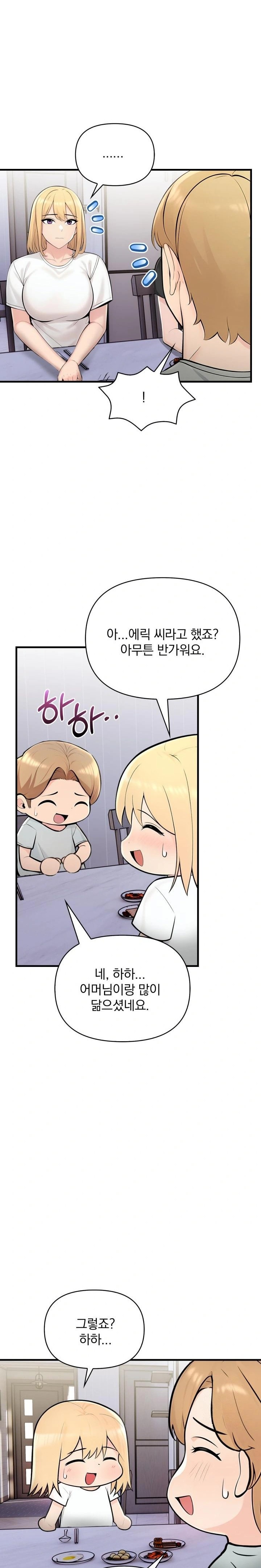 Guesthouse Johnson and Missy Manager Raw Chapter 4 Page 21