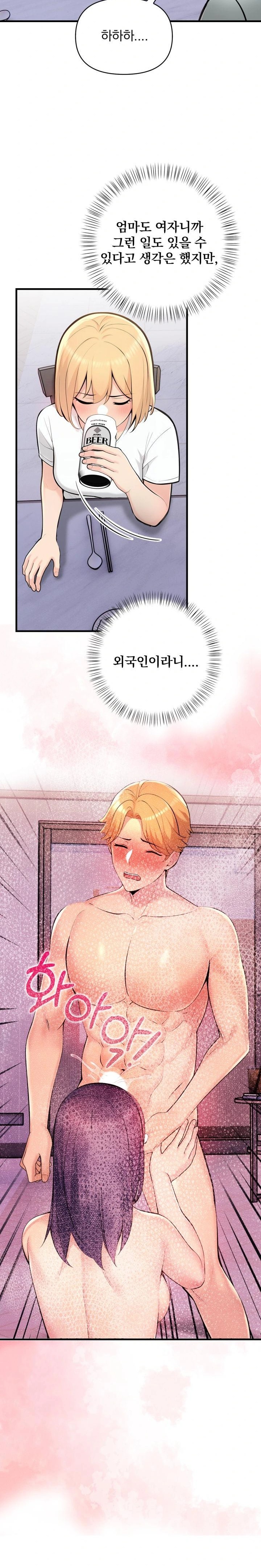 Guesthouse Johnson and Missy Manager Raw Chapter 4 Page 22