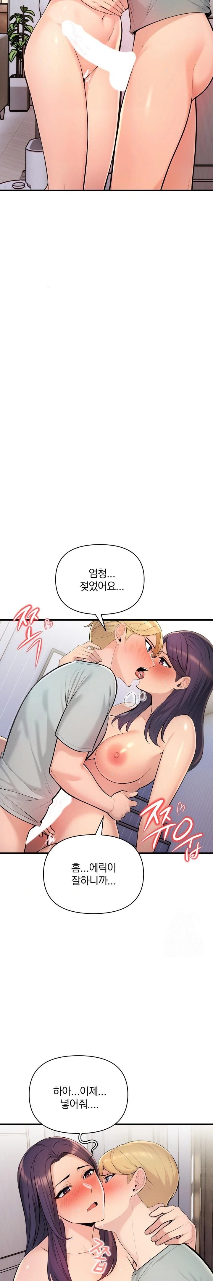 Guesthouse Johnson and Missy Manager Raw Chapter 4 Page 5