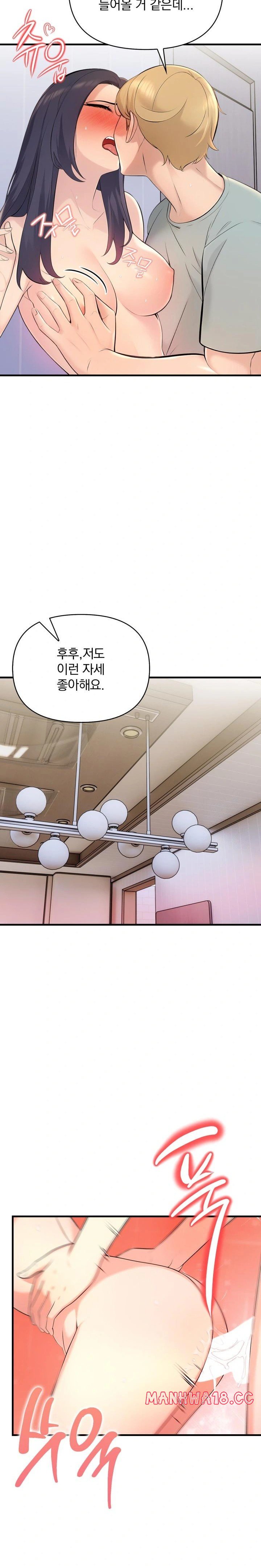 Guesthouse Johnson and Missy Manager Raw Chapter 4 Page 9
