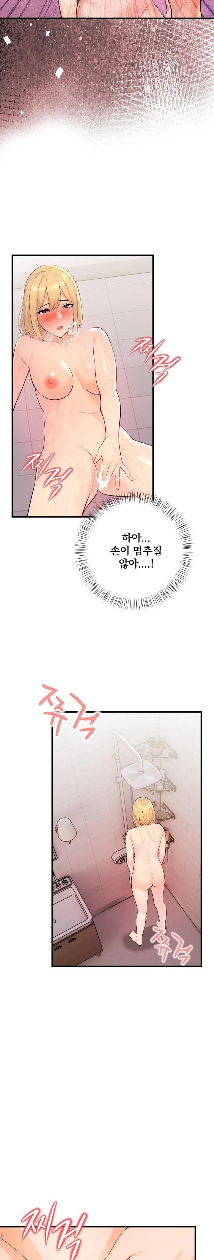 Guesthouse Johnson and Missy Manager Raw Chapter 5 Page 10