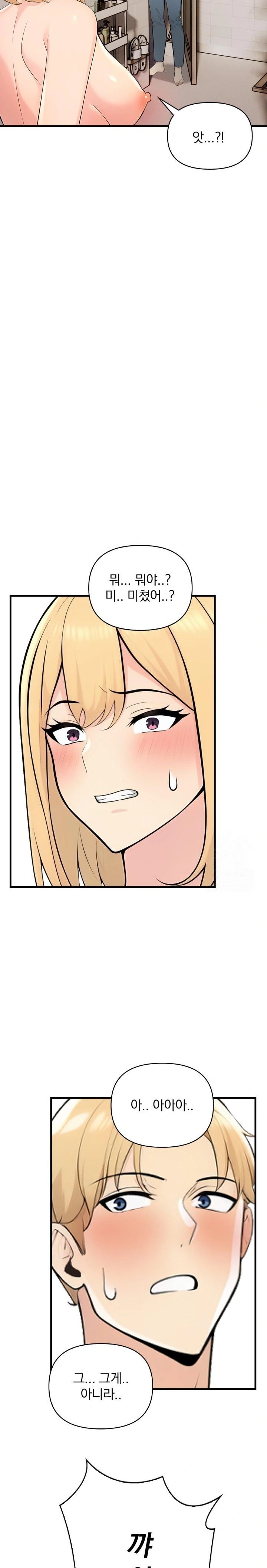 Guesthouse Johnson and Missy Manager Raw Chapter 5 Page 16