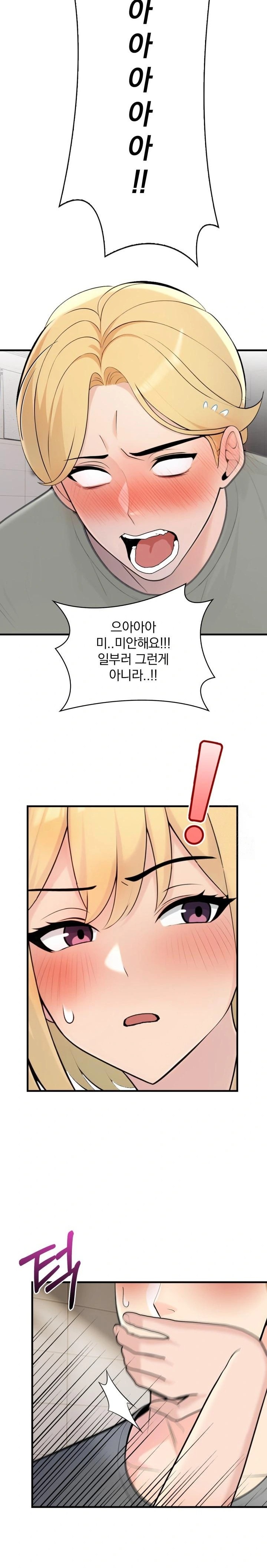 Guesthouse Johnson and Missy Manager Raw Chapter 5 Page 17