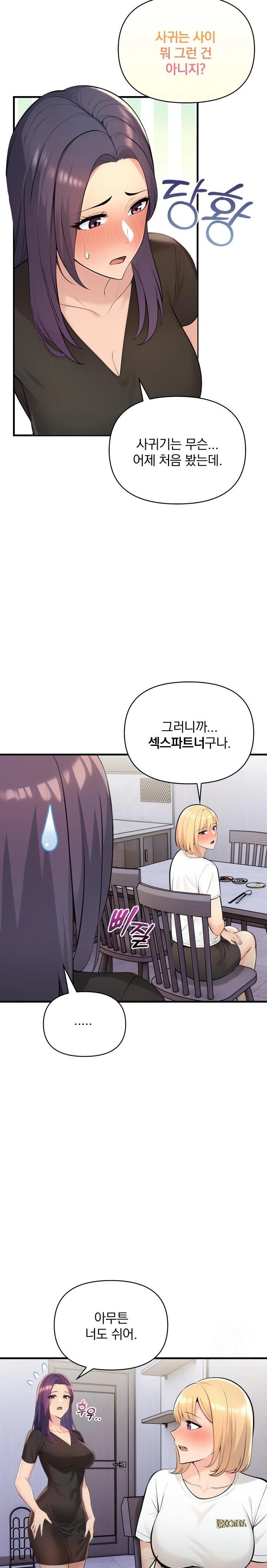 Guesthouse Johnson and Missy Manager Raw Chapter 5 Page 4