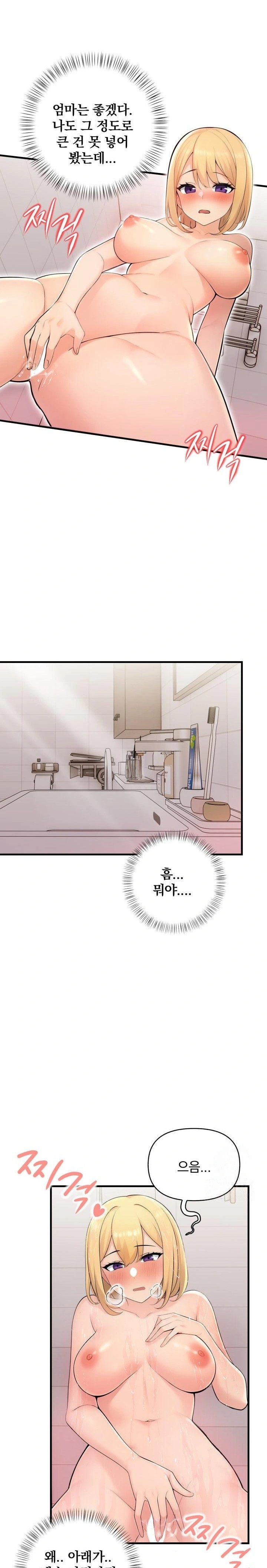 Guesthouse Johnson and Missy Manager Raw Chapter 5 Page 8