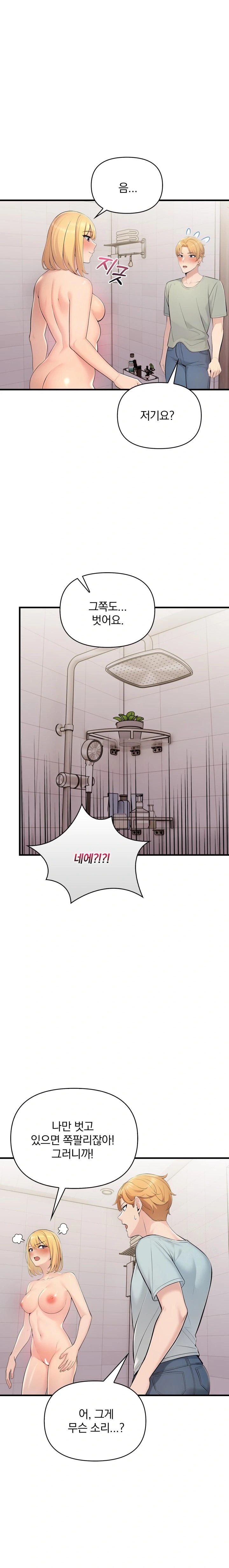 Guesthouse Johnson and Missy Manager Raw Chapter 6 Page 1