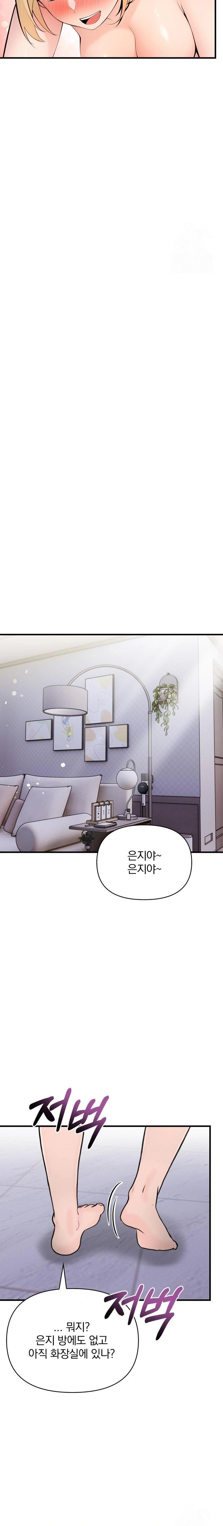 Guesthouse Johnson and Missy Manager Raw Chapter 6 Page 10