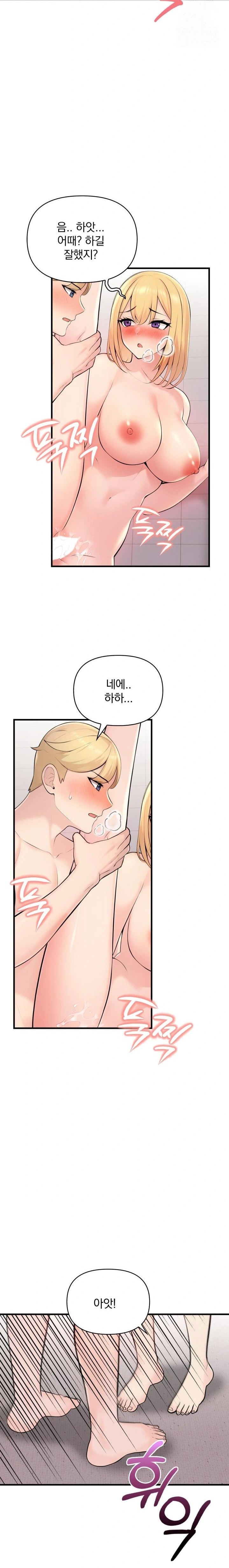 Guesthouse Johnson and Missy Manager Raw Chapter 6 Page 16