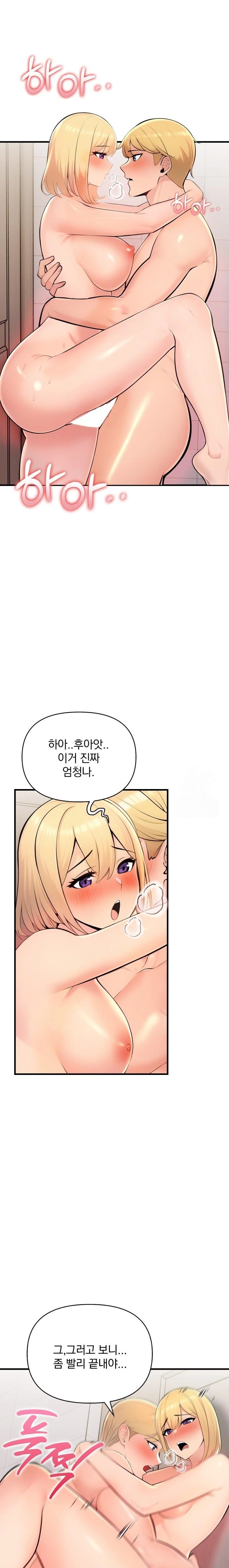 Guesthouse Johnson and Missy Manager Raw Chapter 6 Page 18