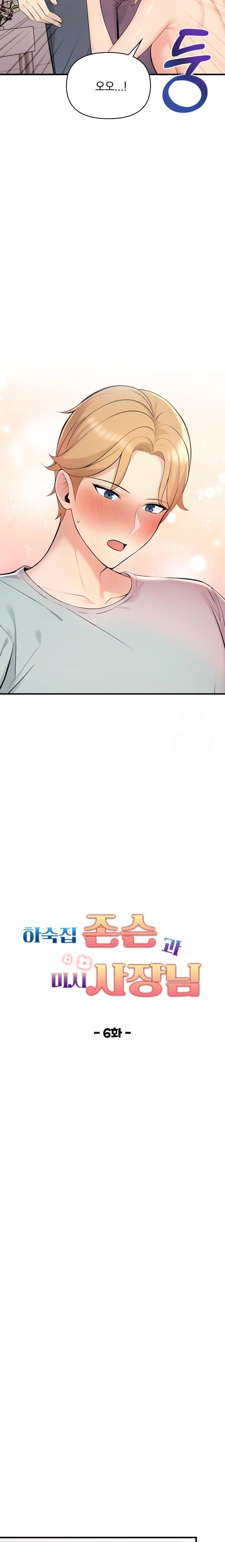 Guesthouse Johnson and Missy Manager Raw Chapter 6 Page 3