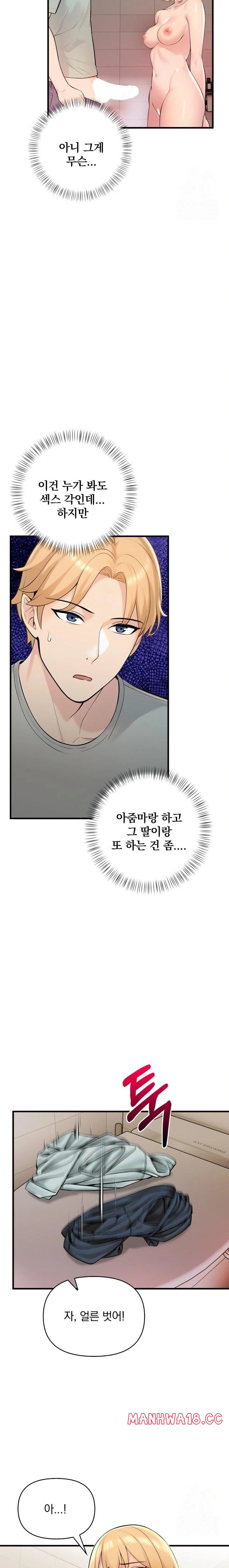 Guesthouse Johnson and Missy Manager Raw Chapter 6 Page 5