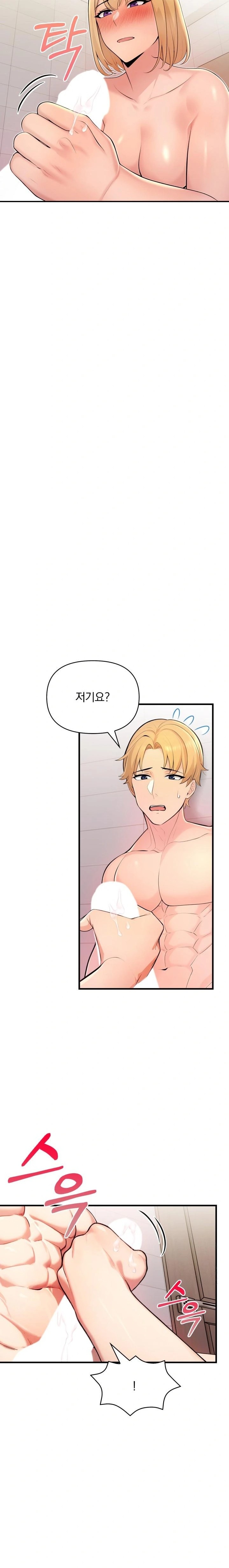 Guesthouse Johnson and Missy Manager Raw Chapter 6 Page 6