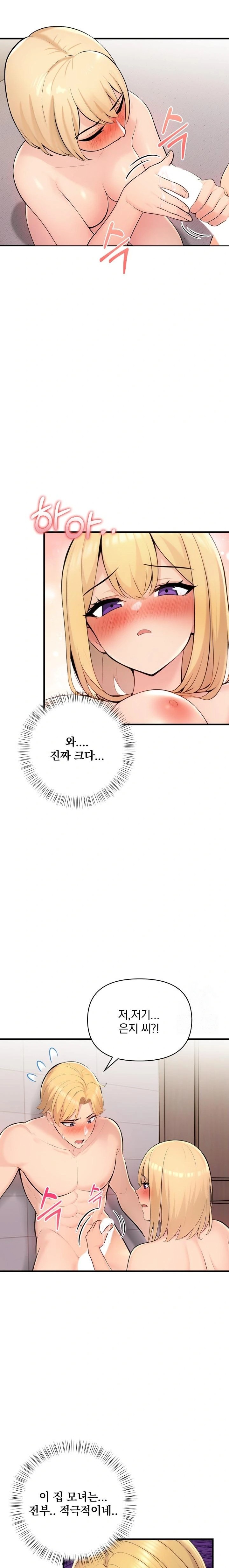 Guesthouse Johnson and Missy Manager Raw Chapter 6 Page 7