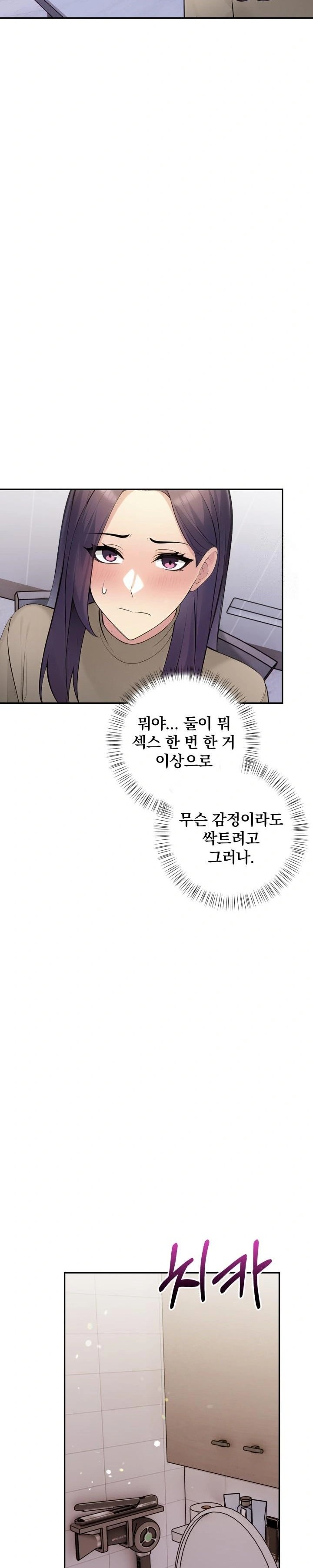 Guesthouse Johnson and Missy Manager Raw Chapter 7 Page 12
