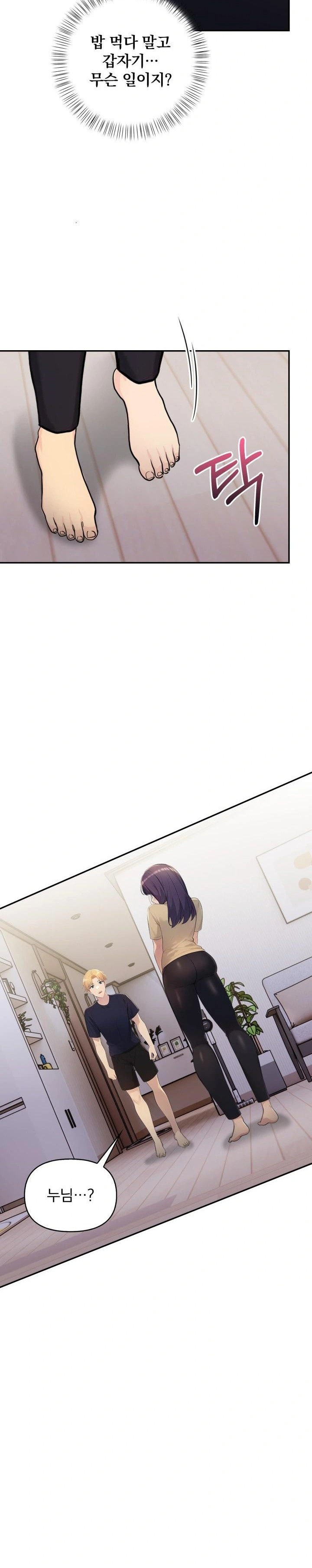 Guesthouse Johnson and Missy Manager Raw Chapter 7 Page 17