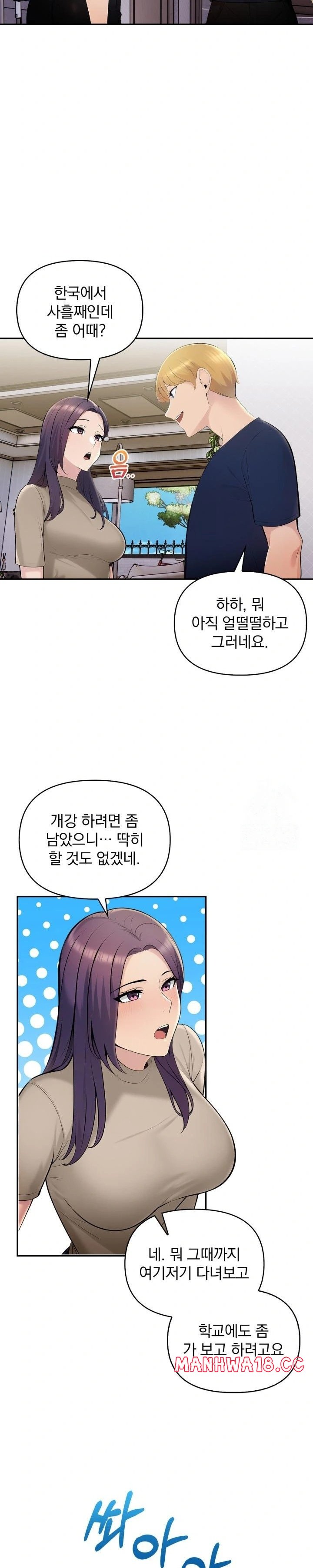 Guesthouse Johnson and Missy Manager Raw Chapter 7 Page 5