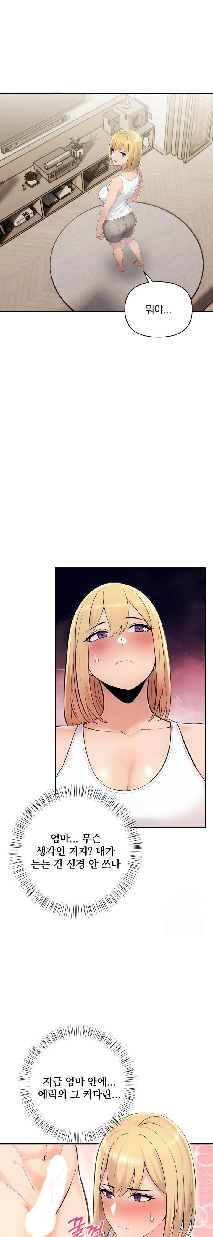 Guesthouse Johnson and Missy Manager Raw Chapter 8 Page 14