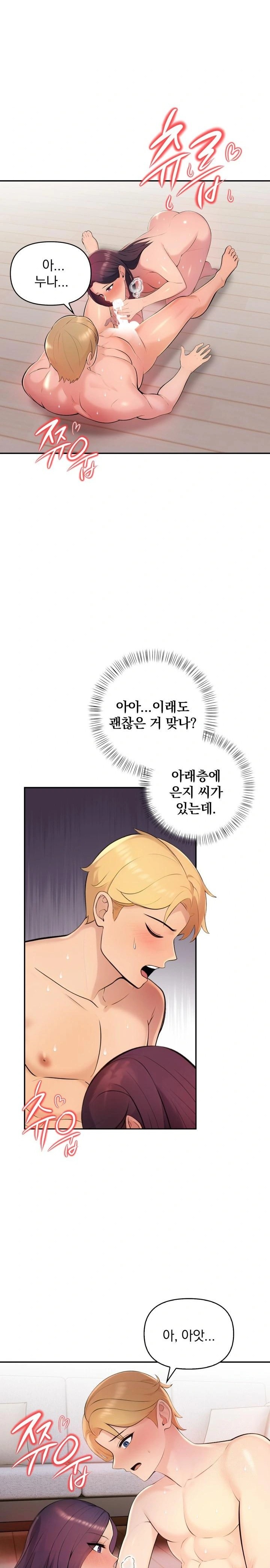 Guesthouse Johnson and Missy Manager Raw Chapter 8 Page 2
