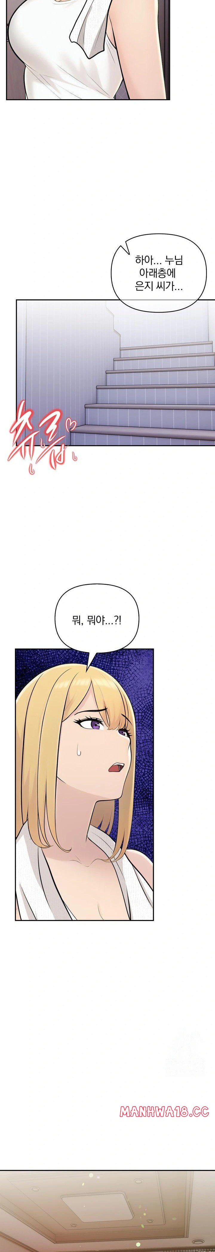 Guesthouse Johnson and Missy Manager Raw Chapter 8 Page 7