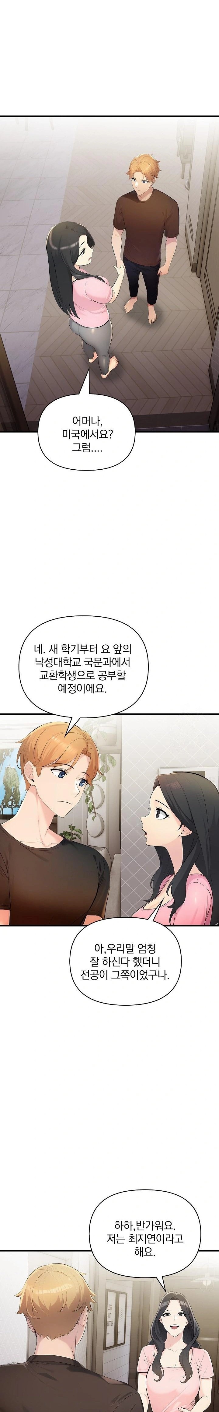 Guesthouse Johnson and Missy Manager Raw Chapter 9 Page 4