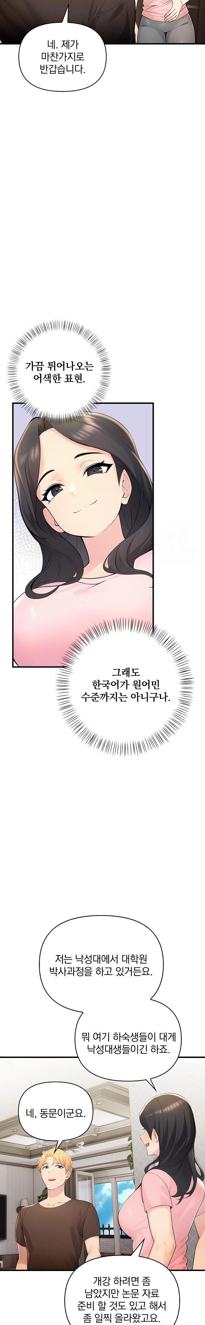Guesthouse Johnson and Missy Manager Raw Chapter 9 Page 5