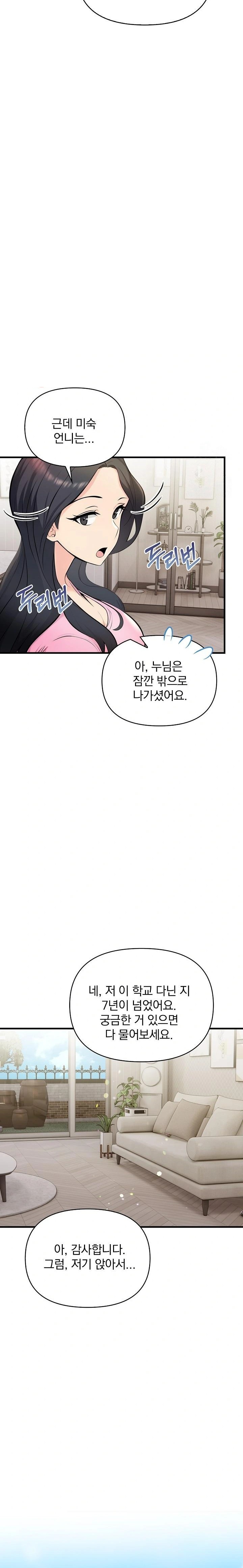 Guesthouse Johnson and Missy Manager Raw Chapter 9 Page 6