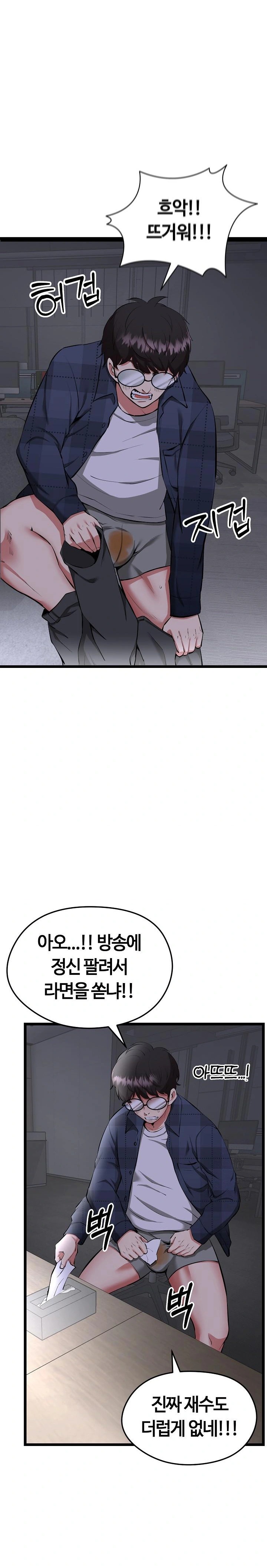 Running the Game Raw Chapter 1 Page 11