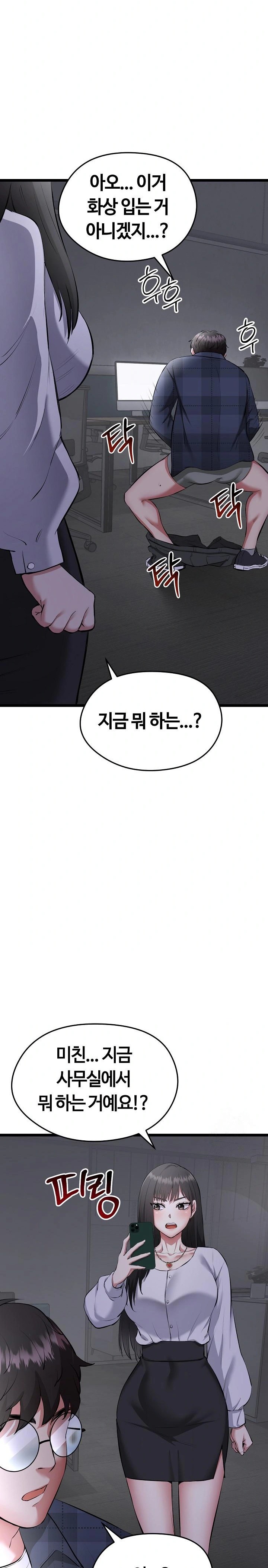 Running the Game Raw Chapter 1 Page 12