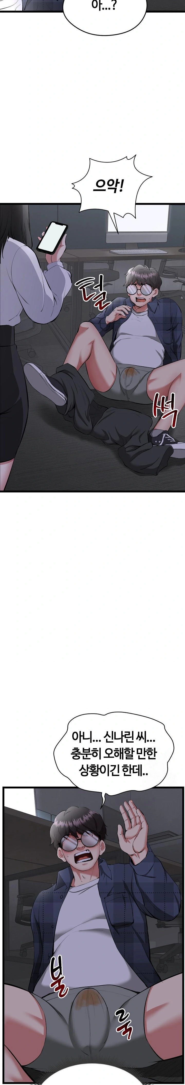 Running the Game Raw Chapter 1 Page 13