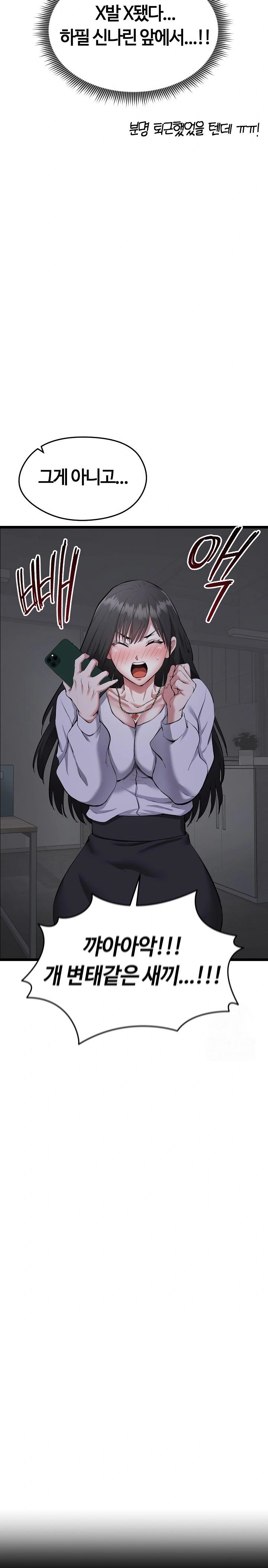 Running the Game Raw Chapter 1 Page 14