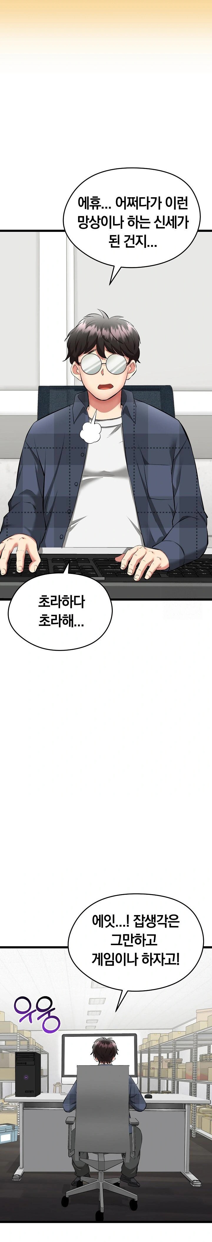 Running the Game Raw Chapter 1 Page 22