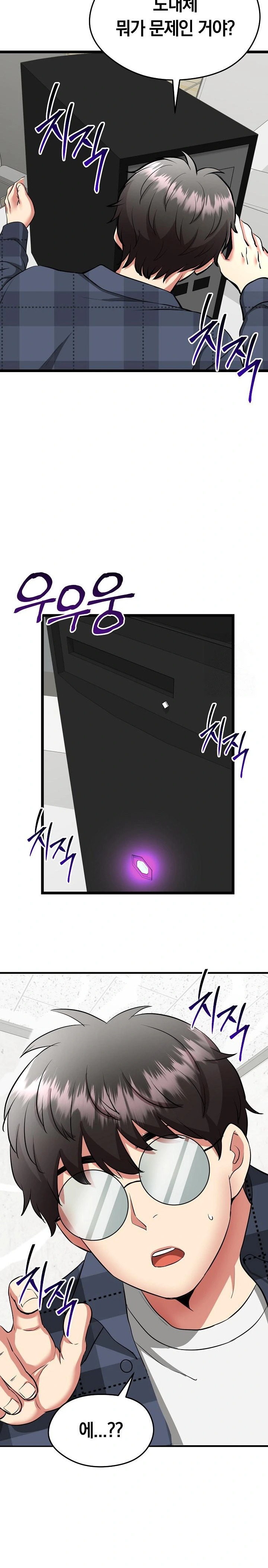 Running the Game Raw Chapter 1 Page 25