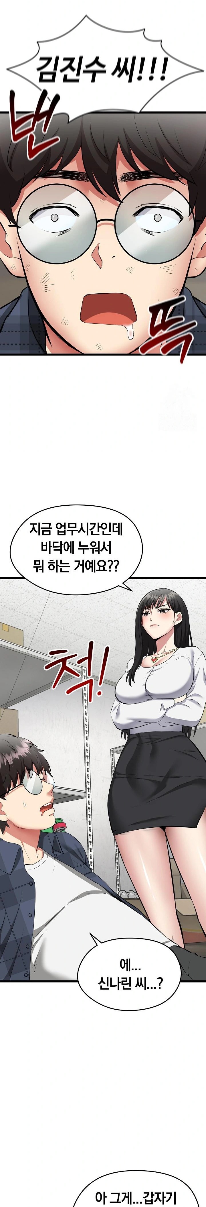 Running the Game Raw Chapter 1 Page 28