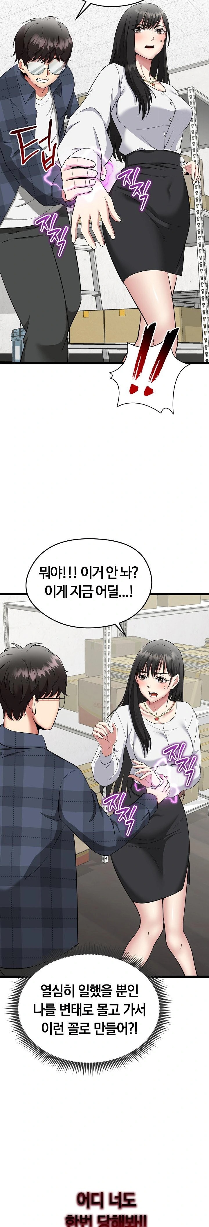 Running the Game Raw Chapter 1 Page 41