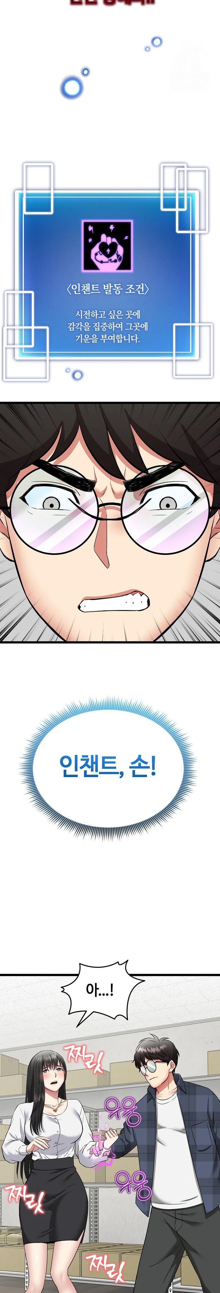 Running the Game Raw Chapter 1 Page 42