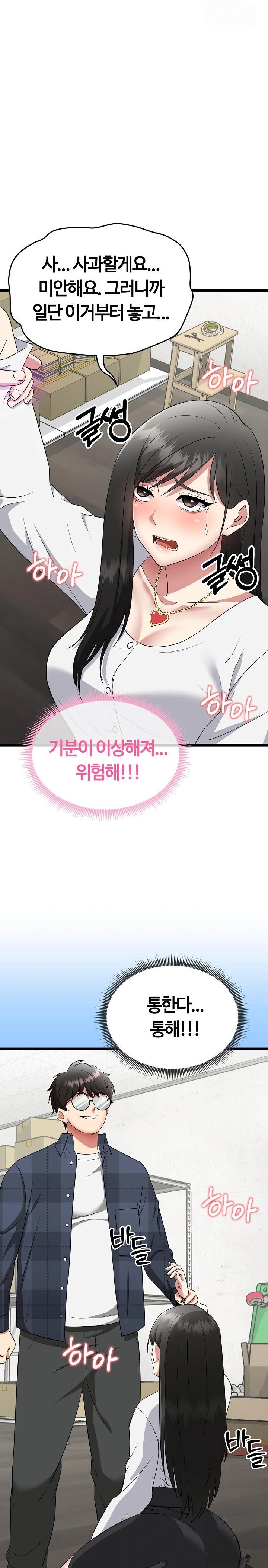 Running the Game Raw Chapter 1 Page 45