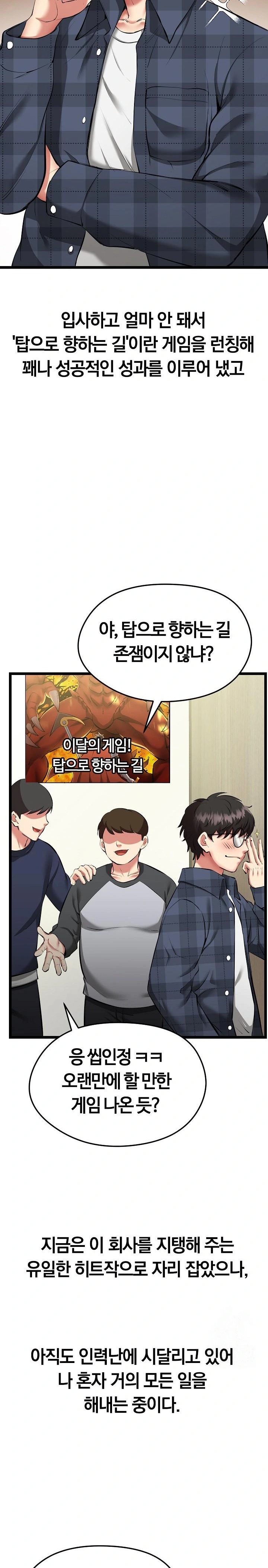 Running the Game Raw Chapter 1 Page 5